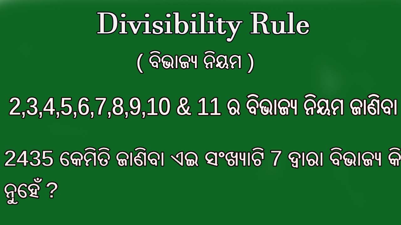 Divisibility Rules In Odia|Bibhajya Niyama In Odia|Divisible Rule In Odia|Two Sisters| Math In Odia