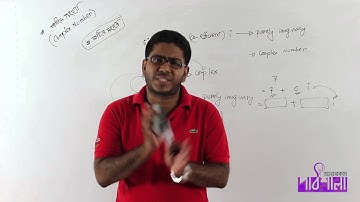 04. Complex Number | জটিল সংখ্যা | OnnoRokom Pathshala