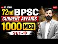 72nd BPSC Current Affairs | Most Imp. 1000 MCQs (Set-10) | Bihar Current Affairs | Sanskriti PCS