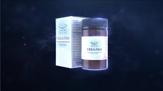 #СОВО_СОВА. ГАБАЛЕН - ЭФФЕКТИВНОЕ РЕШЕНИЕ НЕЙРОПАТИЧЕСКОЙ БОЛИ, ТРЕВОЖНЫХ РАССТРОЙСТВ, ЭПИЛЕПСИИ.