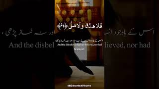 "He denied and turned away!!" Recite by Late Abdullah Kamil#death #quran #muslims#nonmuslims Profile
