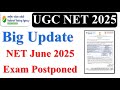 Big Update -NET Exam हुआ Postponed|  UGC NET Exam Sheet Update 2025 | UGC NET Admit Card Update