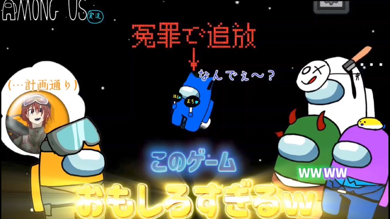 【Amoug Us】アモアス第2弾！今回はもっと面白い出来事が！？