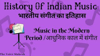 History of Indian Music PART - 4  भारतीय संगीत का इतिहास  आधुनिक काल  The Voice Mukesh