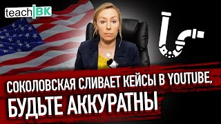 Как сливают ваши кейсы и чего/кого стоит остерегаться/ Ваша история  на полит убежище ваша крепость