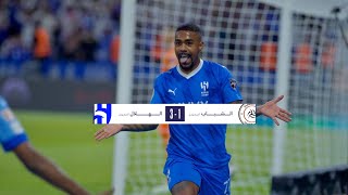 اهداف مباراة الهلال والشباب 3-1 | الهلال الى نهائي ابطال العرب برفقة النصر🔥🔥🔥