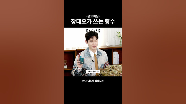 솔로지옥4에서 장태오가 쓴 향수는?