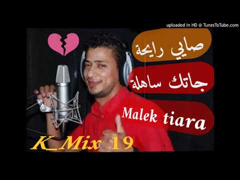      صايي رايحة جاتك ساهلة