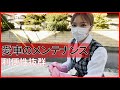 1年ぶりに利便性抜群な愛車のメンテナンス♡ベージュサブリナ×OLコスチューム