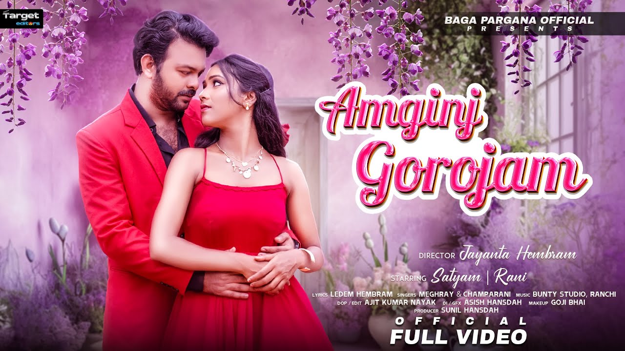 AMGINJ GOROJAM || NEW SANTALI OFFICIAL VIDEO || SATYAM & RANI || BAGA PARGANA OFFICIAL
