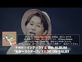 ナオト・インティライミ New Album「虹色∞オクターブ」全曲紹介!