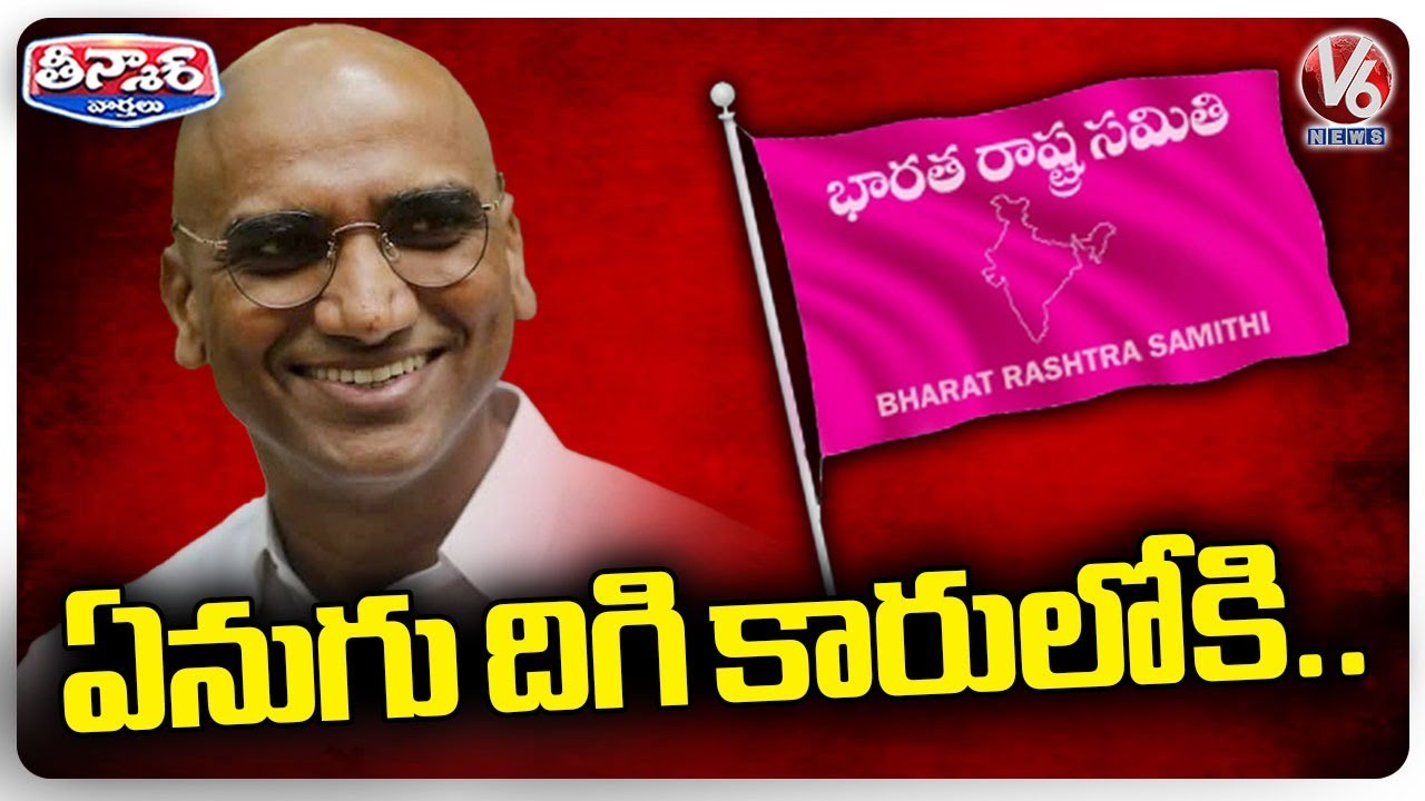 Rs Kumar RS Praveen Kumar Resigned As Chief Of BSP Party | V6 Teenmaar - YouTube