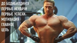 ORLOVES_Бодибилдинг | Илдар АХМЕТЗЯНОВ