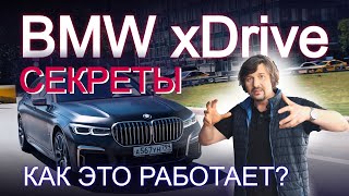 Полный привод BMW. Секреты самой драйверской трансмиссии