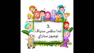JAWI TAHUN 4 ( fungsi Tanda baca Noktah & Koma serta Contoh ayat)