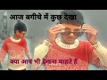 #आज बगीचे में आए थे