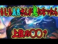 【反応集】鬼滅の刃｜義勇が鬼化したら？考察まとめ