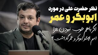 حضرت علی با 3 خلیفه دیگه مشکل داشت ؟؟ پس چرا اسم بچه هاشو عمر ابوبکر و عثمان گذاشت ؟