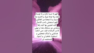 دعاء تيسير الامور #ريلز #قرآن #استغفار #دين #اذكار#explore#رزق#اكسبلور#foryou #viralshort#viralreels