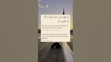 سورة الشعراء-آية ٥١-الشيخ محمد رمضان-Surah Ash-Shu’ara-verse 51-Sh.Muhammed Ramdan