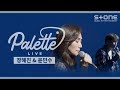 PALETTE LIVE 장혜진 윤민수 바이브 술이 문제야 Drunk On Love PALETTE LIVE 장혜진 윤민수 바이브 술이 문제야 Drunk On Love