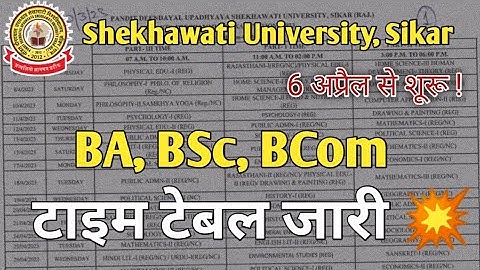 UG Exam 2023 Time Table | टाइम टेबल जारी🔥 Shekhawati University Exam Time Table | PDUSU