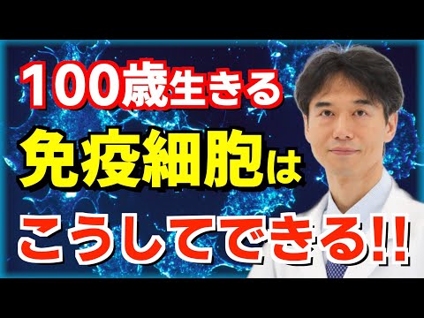 未来の子供たちに贈る100歳長寿の秘訣 : 腸と血液を浄化し、免疫力を活性化する 未来の子供たちに贈る100歳長寿の秘訣 腸と血液を浄化し、免疫力