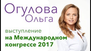 Огулова Ольга. Исследования в области Питания Огулова Ольга. Исследования в области Питания
