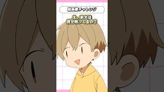 なにが写ってる...??#すとぷり #切り抜き #shorts