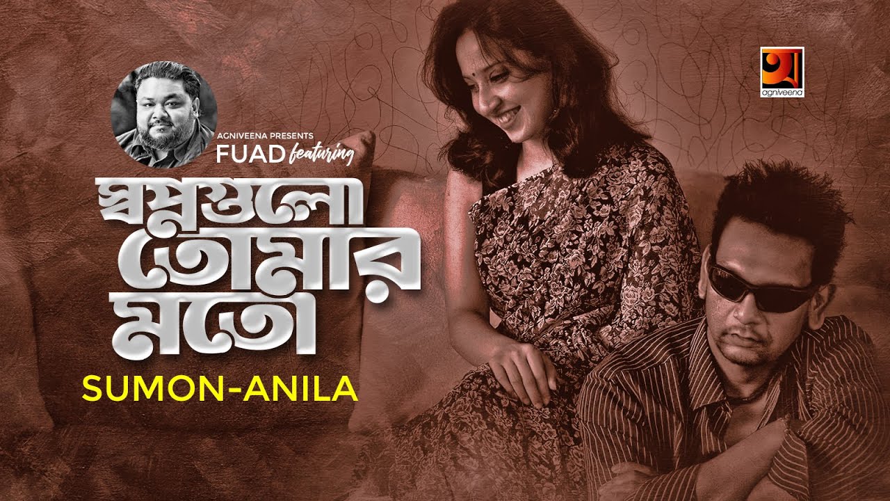 Shopnogulo Tomar Moto  Fuad  Sumon  Anila  G Series Agniveena  Bangla New Song 2020  HD