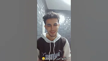 خمسه عليكي فلته مفكيش ولا غلطه هقولها لمين في السنه الجديده 2025 محمد بسه ترند مصر 