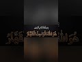✨ALLAH ✨🌼 Al- Wahid ( The One),Al-Qahhar (The All-Prevailing)🌼.