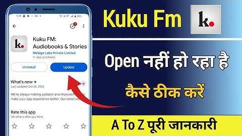 Kuku Fm App Is Not Opening | Kuku Fm Is Not Working