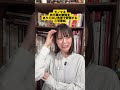 三宅香帆さんがANN0で放った文芸的すぎる愛情表現　#文芸評論家　#モノマネ #三宅香帆 #ショートコント