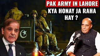 PAK ARMY LAHORE MAY KYA KAR RAHI HAY?