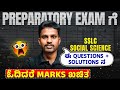 SSLC Social Science Preparatory Exam 2026 🔥 | ಈ Questions + Solutions ಓದಿದರೆ Full Marks ಪಕ್ಕಾ 💯