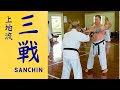 Sanchin Training Geleitet Von Tsutomu Nakahodo Sensei