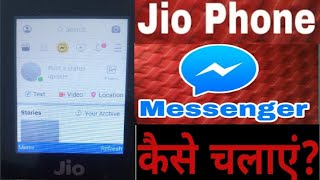 Jio Phone Facebook Messenger Kaise Chalaye Hindi💥💥 screenshot 2