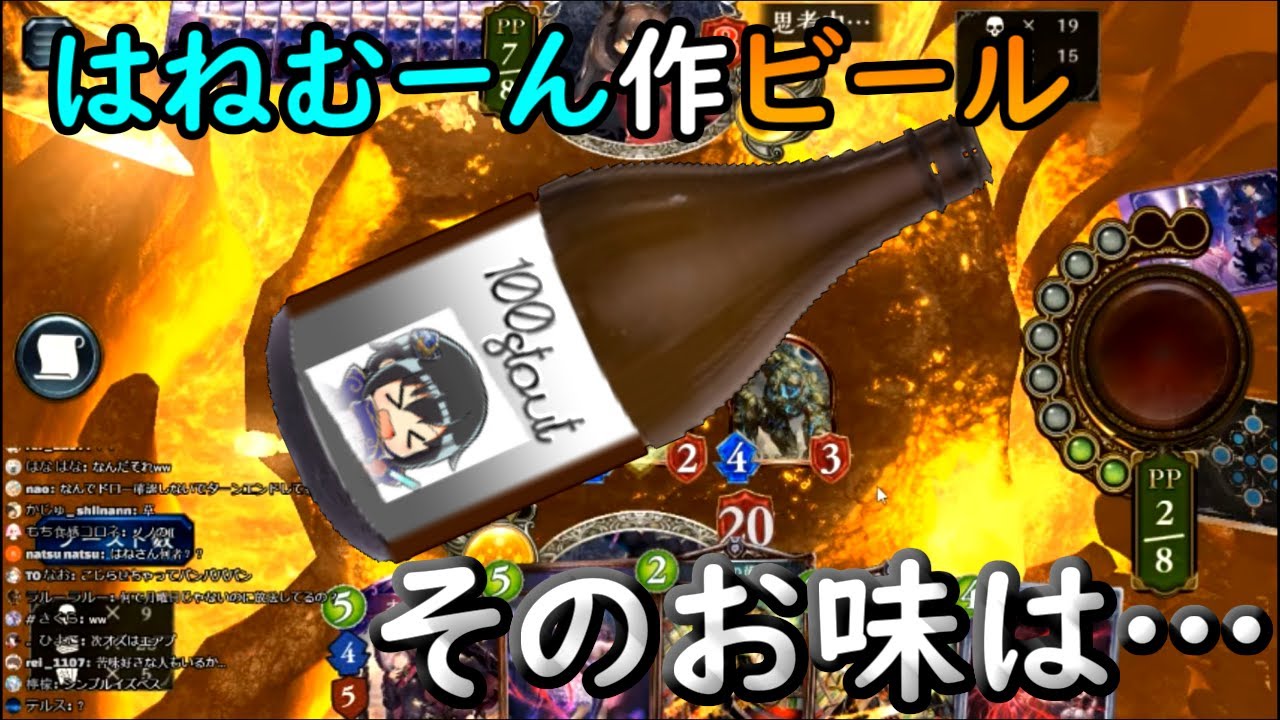 はねむーんが作ったビールとは けそポテト切り抜き Youtube