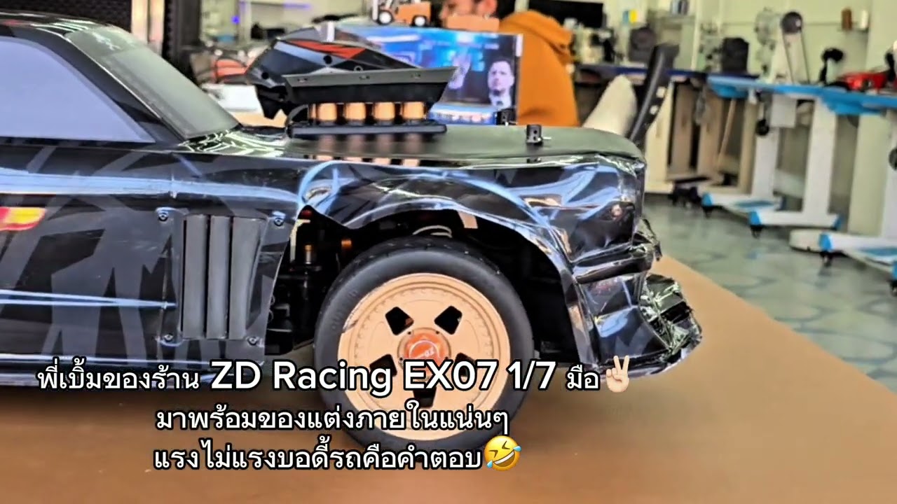 พี่เบิัมมาแล้วZD Racing EX07 1/7 มือ✌🏻 พร้อมแว๊นเลยไม่ต้องทำอะไรเพิ่ม สนใจติดต่อ0991319898คิงทอยส์
