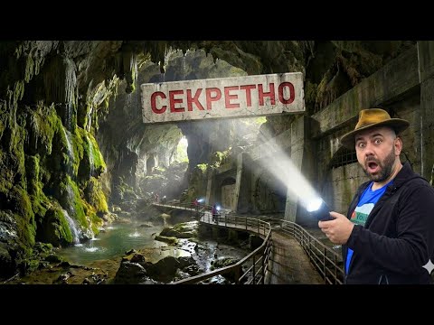 Това не е просто пещера!!!