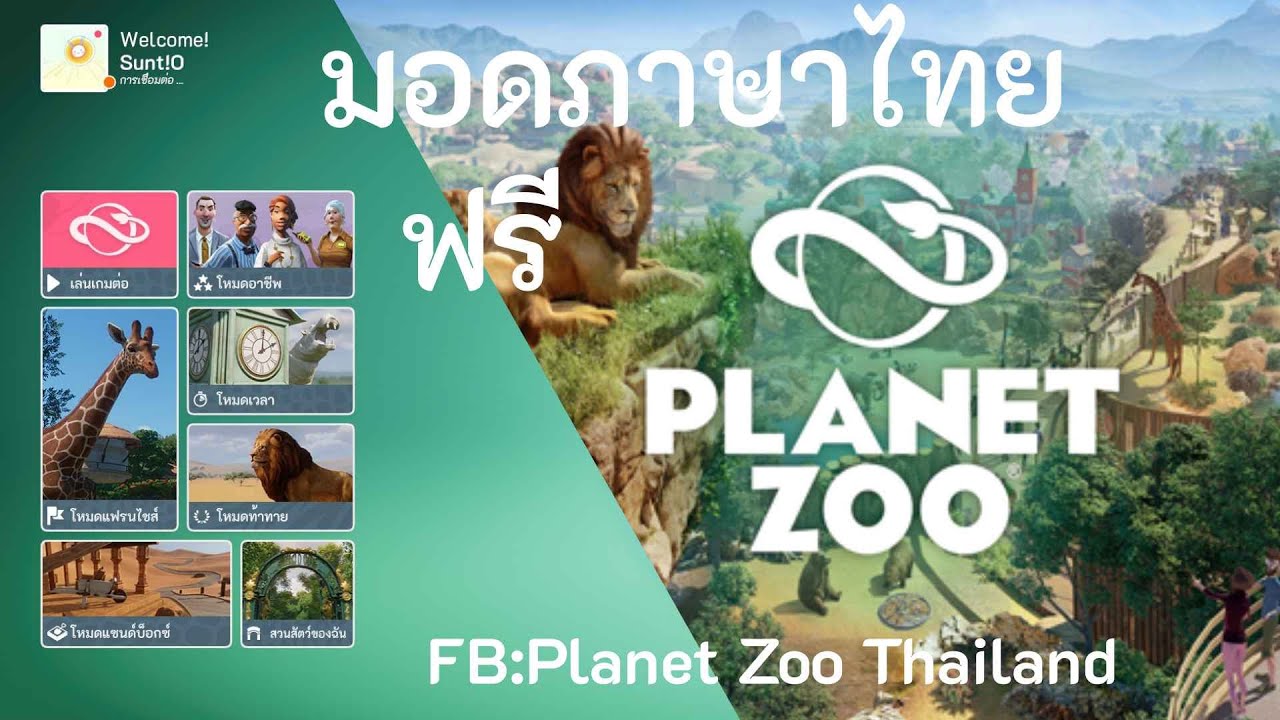 planet zoo ฟรี  2022 Update  Planet zoo มอดภาษาไทยฟรี