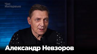 Александр Невзоров в программе "Час интервью"