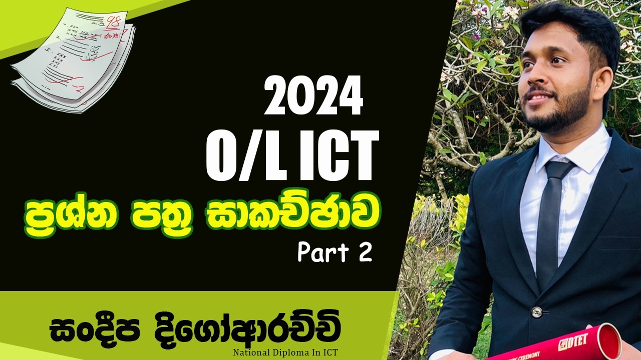 GCE O/L ICT 2024 Paper Discussion Sinhala | Part 02 | Sandeepa Digoarachchi