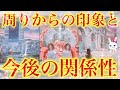 【周囲の本音】あなたはどう思われている？あなたの印象と人間関係の今後【当たるタロット占い】【オラクルカードリーディング】【再投稿】
