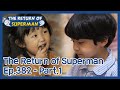 The Return of Superman EP.382-Part.1 | KBS WORLD TV 210523