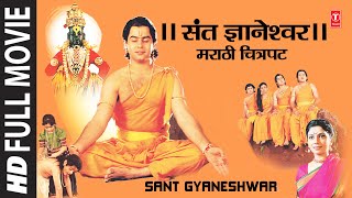 Sant Gyaneshwar Marathi Full Film