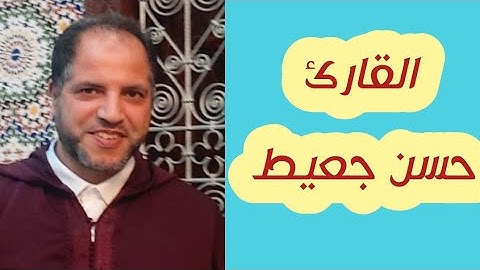 القارئ_حسن_جعيط/ ما تيسر من آل عمران والنصر /القرآن_الكريم