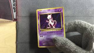 Mewtwo 049/087 - Pokemon CP6 20th Anniversary