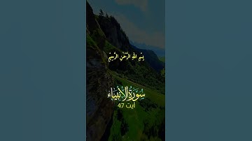 Surah Al-Anbiya |By SheikhAbdur-Rahman As-Sudais |Full WithArabic Text (HD( | 21- سورة الانبياء
